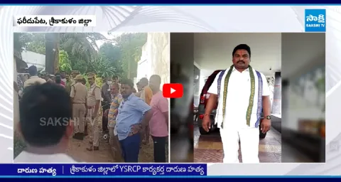 Srikakulam YSRCP Leader Gopi