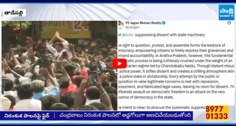 YS Jagan Fires on Chandrababu Authoritarian Rule