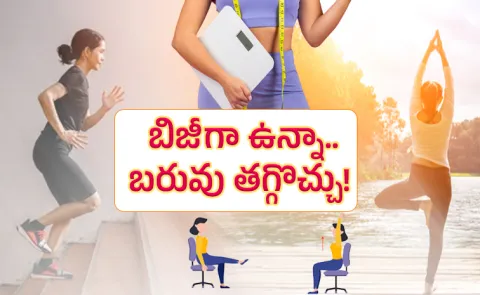 Tip of the day  Weight Loss Tips in  your Busy Schedule