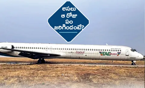 Bangladesh Plane Stuck At Chhattisgarh Airport For Nine Years