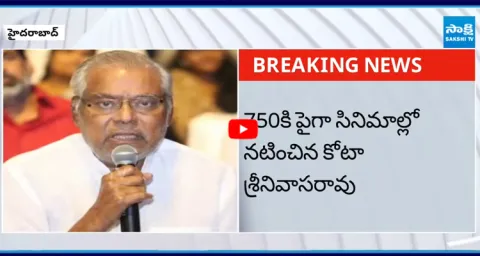 Kota Srinivasa Rao's AMAZING Journey from Bank Employee to Cinema Star