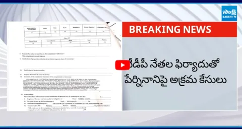 Illegal Cases Filed on Perni Nani