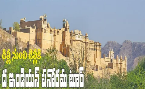 6 Nights Indian Panorama Journey Of Maharajas Express