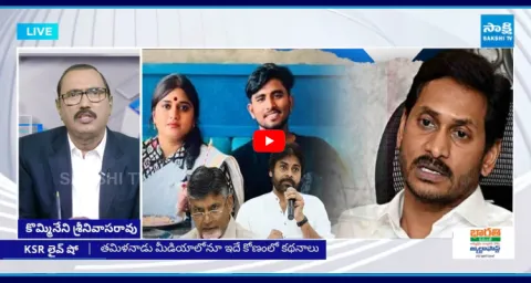 KSR Live Show On Present Politics In AP