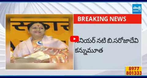 Senior Actress Saroja Devi Passes Away