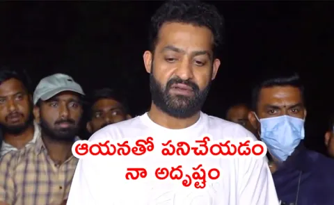 Jr NTR Emotional Comments on Kota Srinivasa Rao