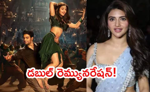 Sreeleela Remuneration For Junior Movie