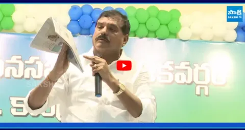 MLC Botsa Satyanarayana Satirical Comments On Eenadu