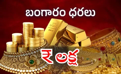 Gold and Silver rates today on July 14 in Telugu states7