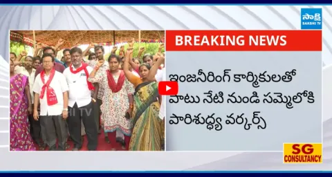 Municipal Engineering Workers And Sanitary Workers Protest