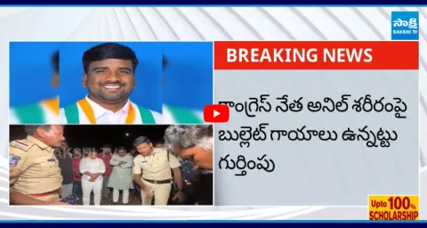 Congress Leader Anil Killed In Variguntham Village Medak