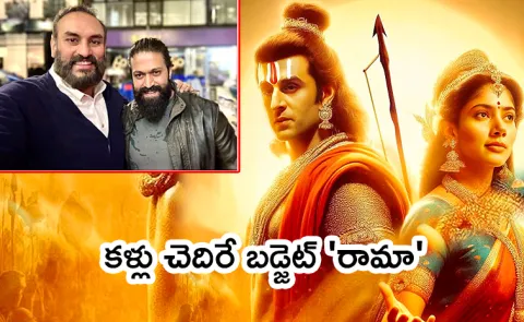 Producer Namit Malhotra Confirms Ramayana Movie Budget10