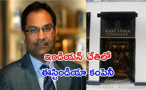 East India Company owned by Indian born British entrepreneur6