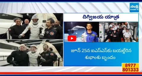 YS Jagan Tweet over Shubhanshu Shukla Return to Earth
