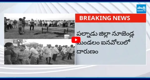 Sad Incident In Inavolu Village Palnadu District