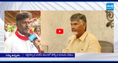 CM Chandrababu Threatening Government Employees Who Is Doing Strikes