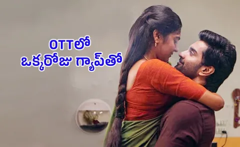 DNA Movie OTT Streaming Details Latest