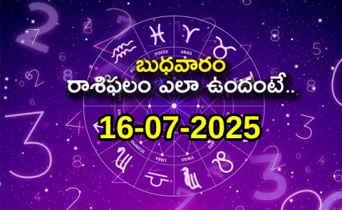 Rasi Phalalu: Daily Horoscope On 16-07-2025 In Telugu