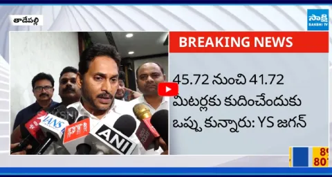 YS Jagan Demands Chandrababu to Increase Polavaram Project Height