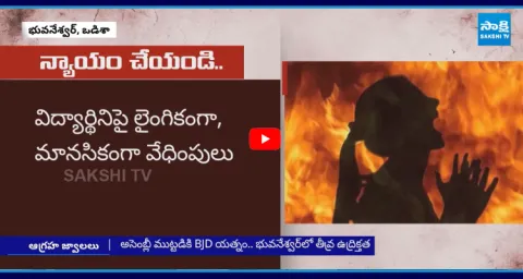 Odisha Student Self Immolation Case