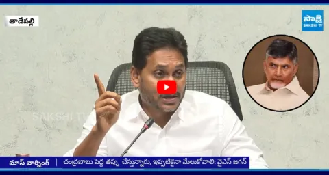 YS Jagan Serious Warning To Chandrababu Government