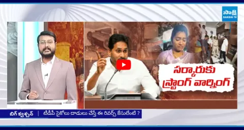 Big Question Special Debate Over YS Jagan Warning To Chandrababu