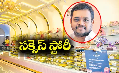 Pothgaal Sweets Donthineni Balakrishna Success Story