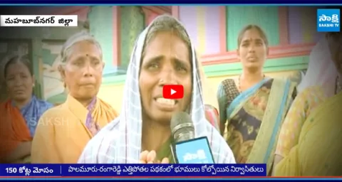 Palamuru Rangareddy Lift Irrigation Compensation Scam