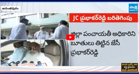 JC Prabhakar Reddy Abuses Govt Officer in Tadipatri