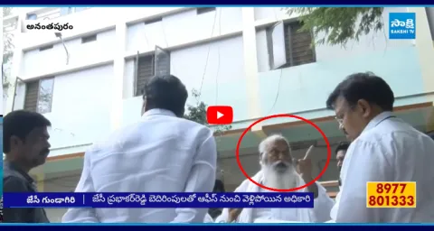 JC Prabhakar Reddy Warning To Panchayat Officer In Anantapur