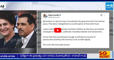 Rahul Gandhi about ED Chargesheet against Robert Vadra