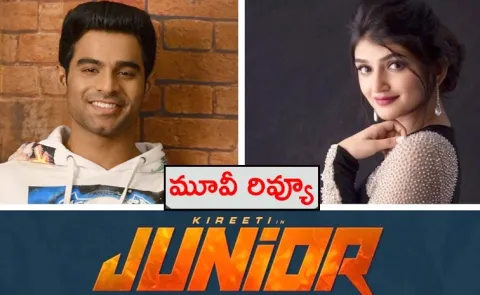 Junior Movie Review And Rating In Telugu