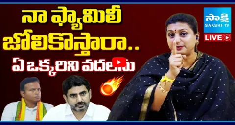 RK Roja Mass Warning To Nara Lokesh And Gali Bhanu Prakash