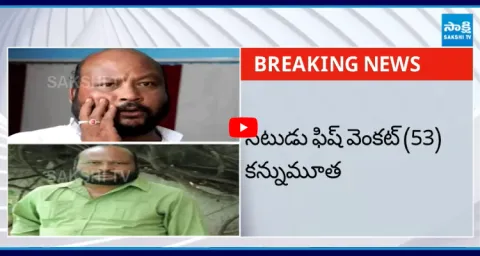 Tollywood Actor Fish Venkat Passed Away