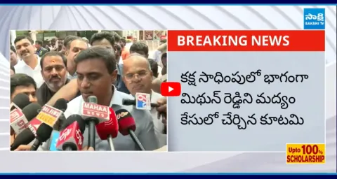Mithun Reddy Shocking Comments Before SIT Investigation