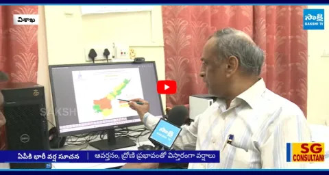 Rain Alert To Andhra Pradesh