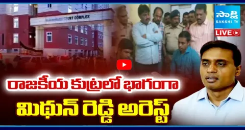 MP Mithun Reddy Illegal Arrest