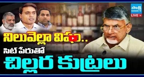 Chandrababu Govt Illegal Arrests In False Liquor Case