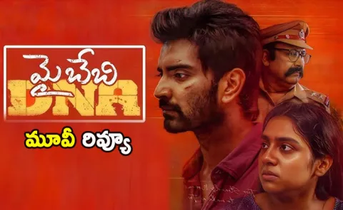 DNA Movie Telugu Review And Rating