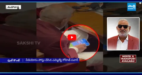 Maharashtra Minister Manikrao Kokate Playing Rummy In Assembly