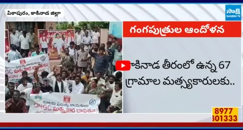Fishermen Attack On Pithapuram Janasena Office