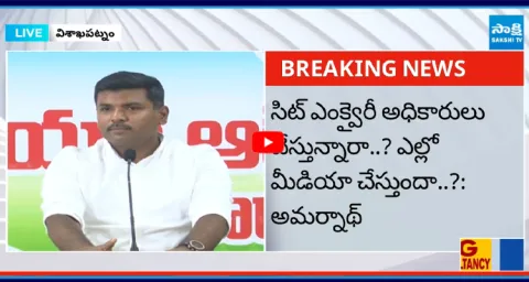 Gudivada Amarnath Shocking Comments On CM Chandrababu Conspiracy On Jagan