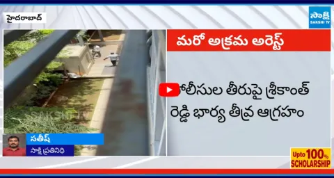 YSRCP Leader Biradavolu Srikanth Reddy Arrest In Hyderabad