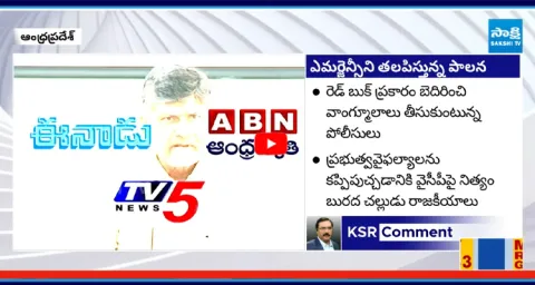 KSR Comment On TDP Government In AP