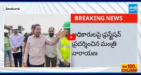 TDP Minister Narayana Slams Officials