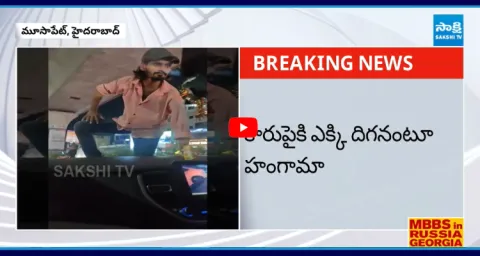 Ganja Gang Hul Chul In Moosapet Hyderabad