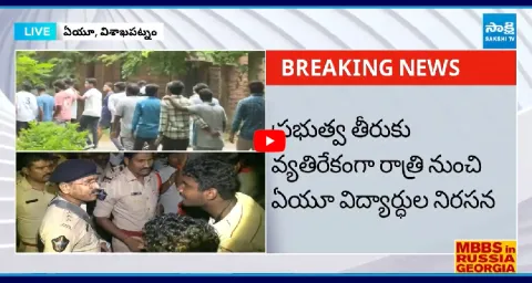 Visakha ACP Warns AU Students To Stop Protest Immediately