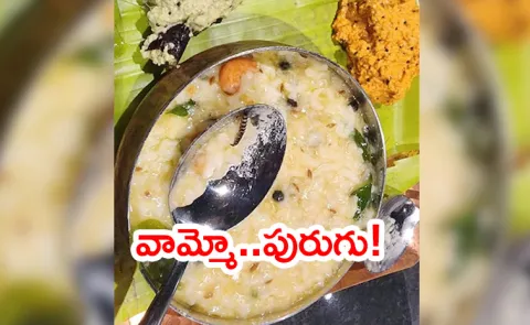 Worm Found Inside Food At Rameshwaram Cafe At Bengaluru Airport13