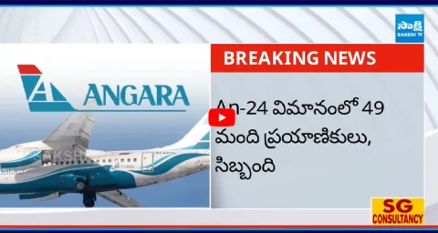 Angara plane crashes in Russia