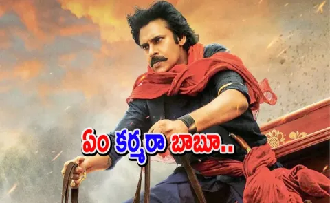 Harihara Veeramallu Movie: Social Media Users Criticizing Poor VFX
